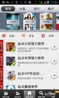 起点读书吃瓜,吃瓜群众眼中的起点读书风云录