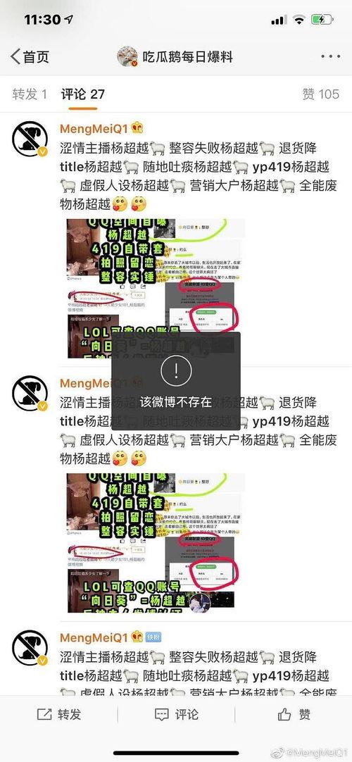 吃瓜鹅天天爆料,娱乐圈幕后真相大揭秘