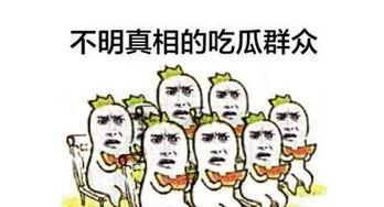 网络语吃瓜群众