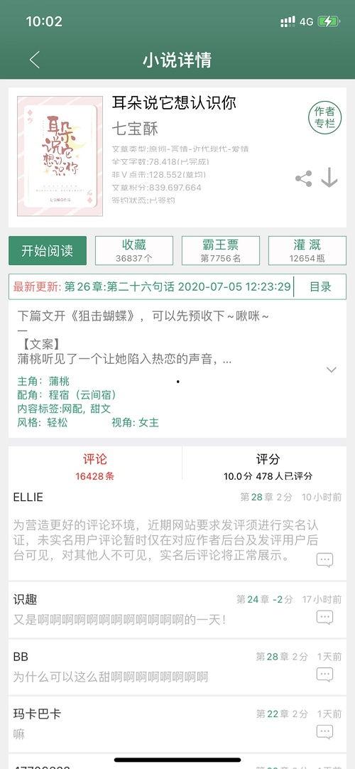 绑定吃瓜系统小说,穿越古代，成为宫廷第一吃瓜群众