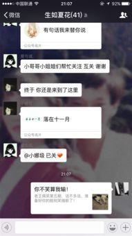 吃瓜爆料隔壁老王,揭秘邻里间的惊人秘密