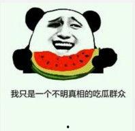 吃瓜的动作表情,揭秘吃瓜群众的表情密码