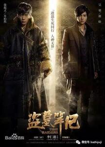 盗墓笔记 专业吃瓜,揭秘古墓之谜，专业吃瓜者的探秘之旅