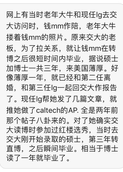 上海复旦吃瓜,揭秘校园热点背后的故事