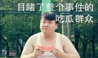 joc和unica吃瓜,揭秘吃瓜背后的娱乐风云