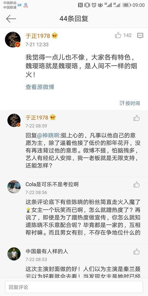 陈晓理性吃瓜