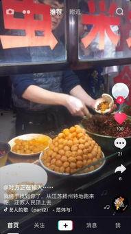 抖音西安吃瓜  第3张