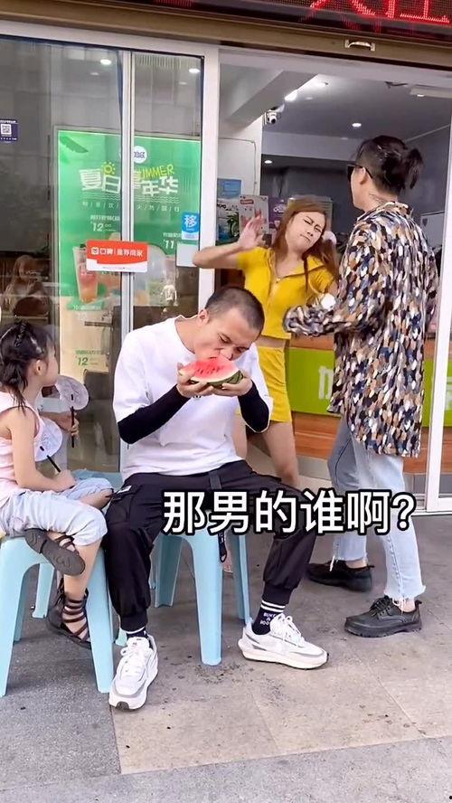 吃瓜情侣吵架结果  第1张