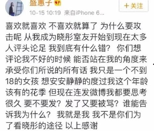 吃瓜博主室友  第2张
