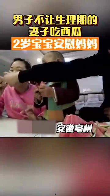 男子晒老婆吃瓜视频