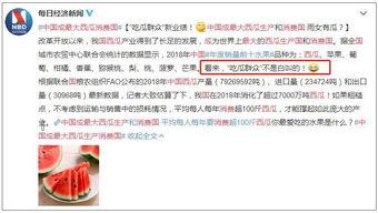 女销售吃瓜视频