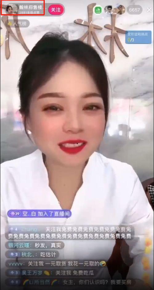 女销售吃瓜视频 第3张 女销售吃瓜视频 第3张