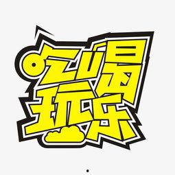吃瓜娱乐不必较真  第1张